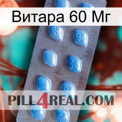 Витара 60 Мг viagra3